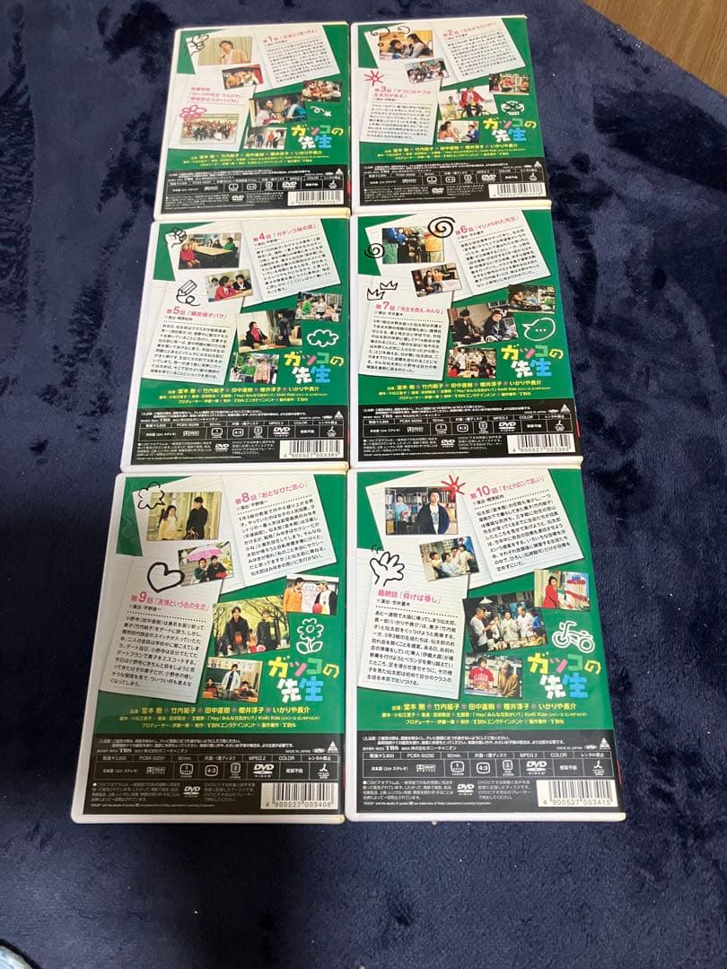ガッコの先生 BOXセット 〈6枚組〉