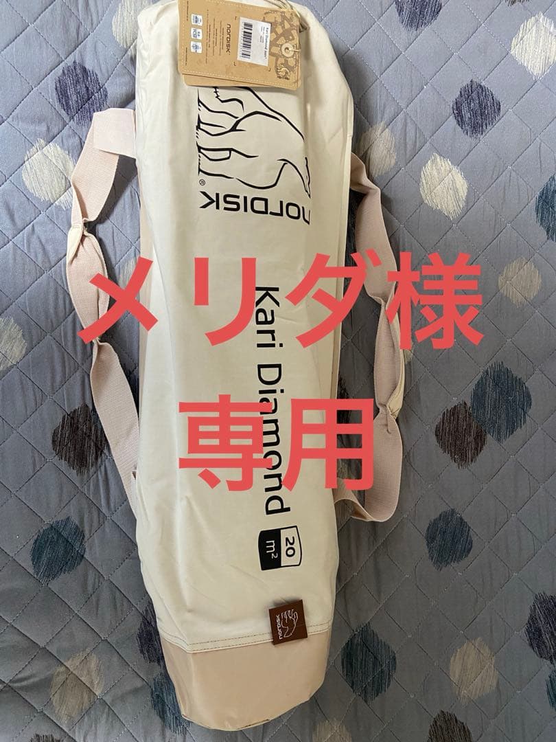 ノルディクス　カーリタープダイアモンド20