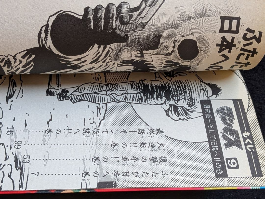マンモス　1 2 3 4 5 6 7 8 9 全巻セット　小成たか紀　武論尊