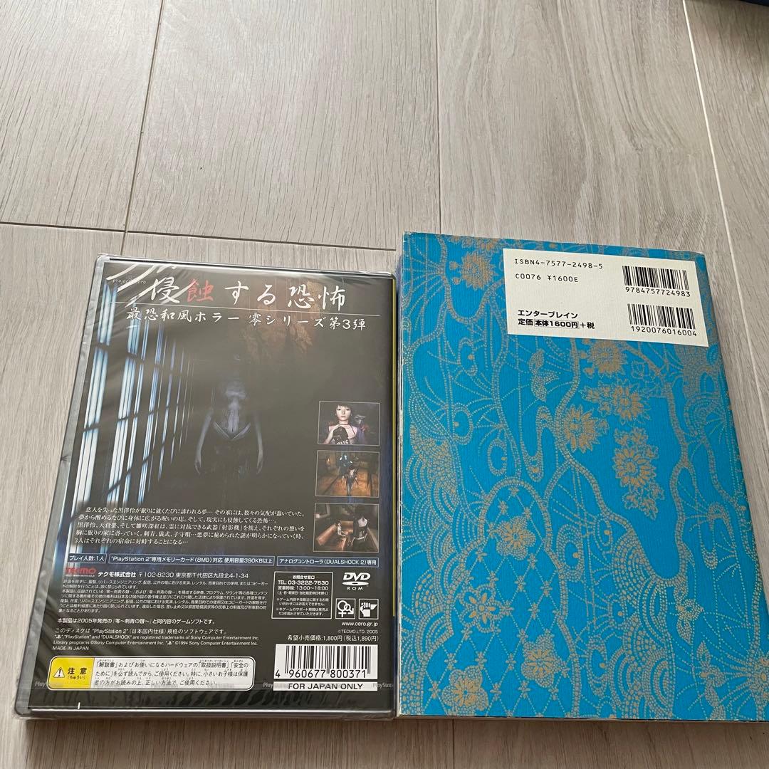 Best版 零 刺青の聲