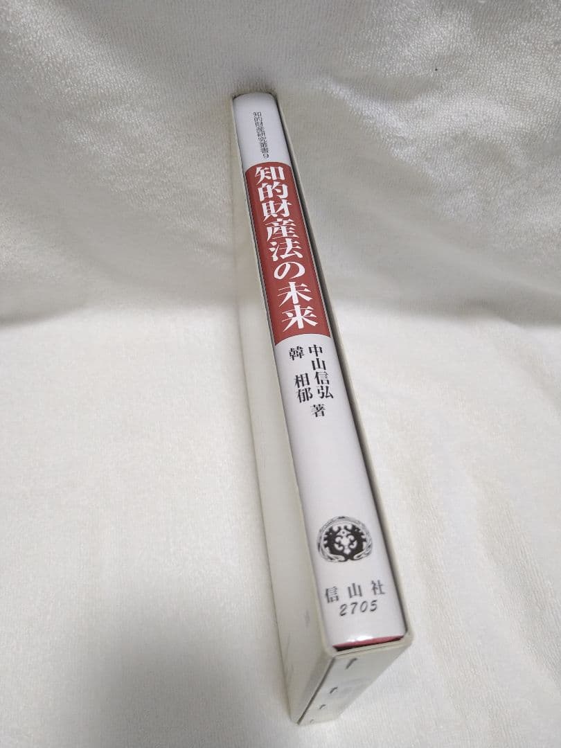 知的財産法の未来