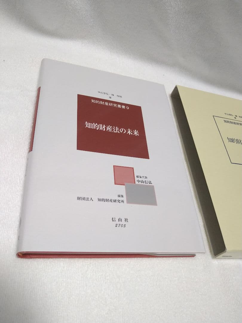 知的財産法の未来