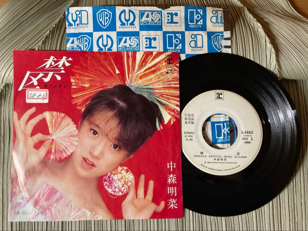 中森明菜「禁区」希少プロモ見本盤白ラベル L-1662