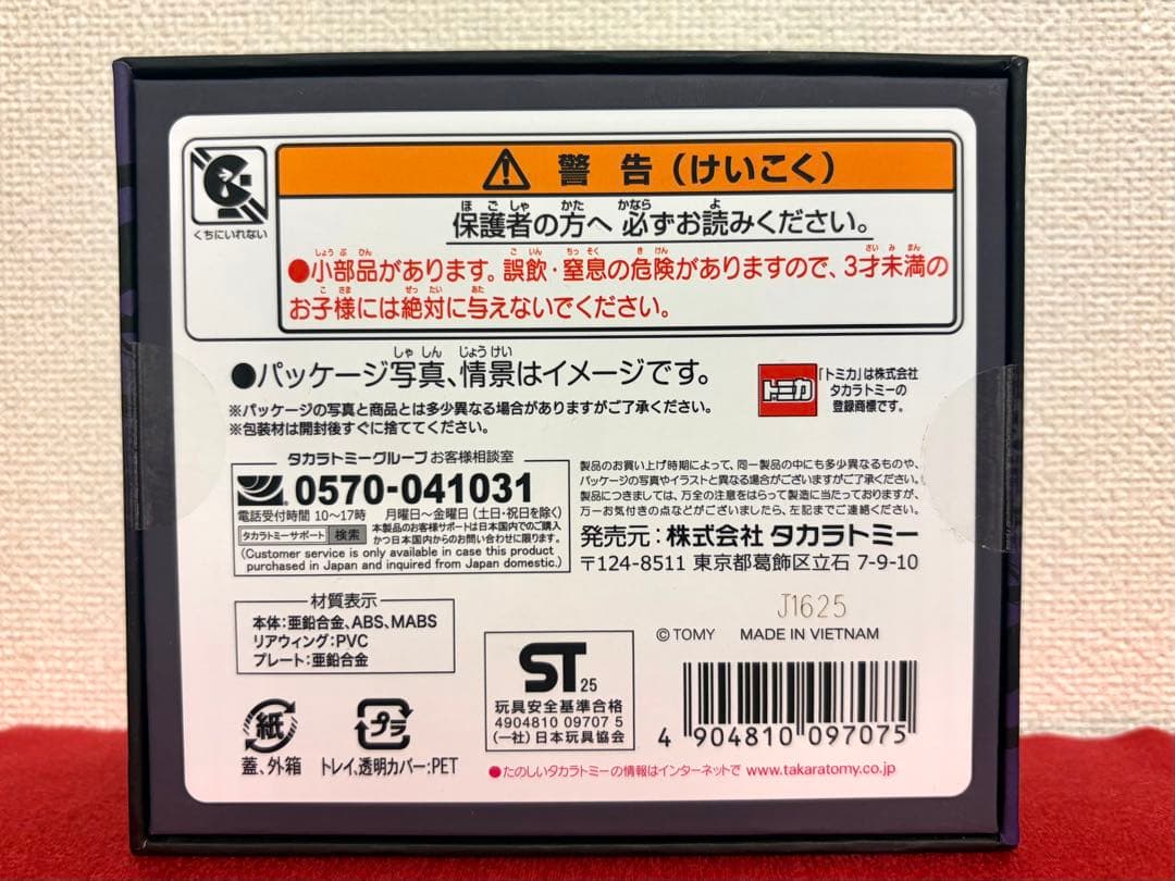 バ*ラ様 トミカ プレミアム レーシング エヴァンゲリオン レーシング AMG