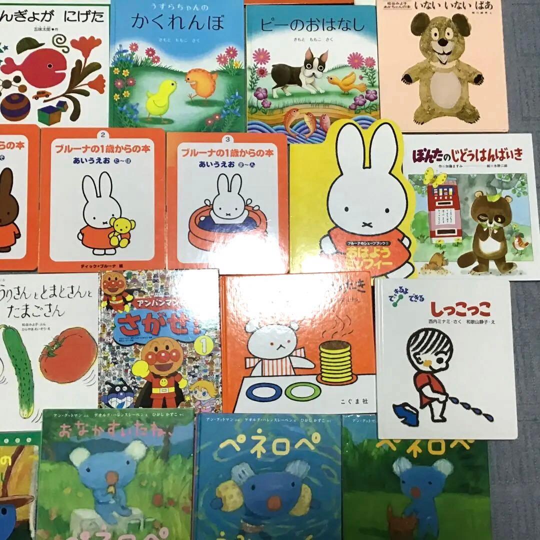 【くもん推薦図書含む】赤ちゃん　絵本まとめ売り　50冊　0歳から　0.1.2絵本