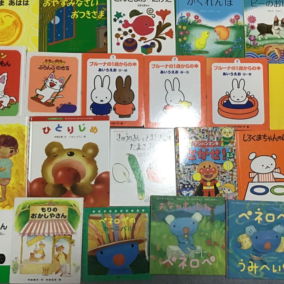 【くもん推薦図書含む】赤ちゃん　絵本まとめ売り　50冊　0歳から　0.1.2絵本