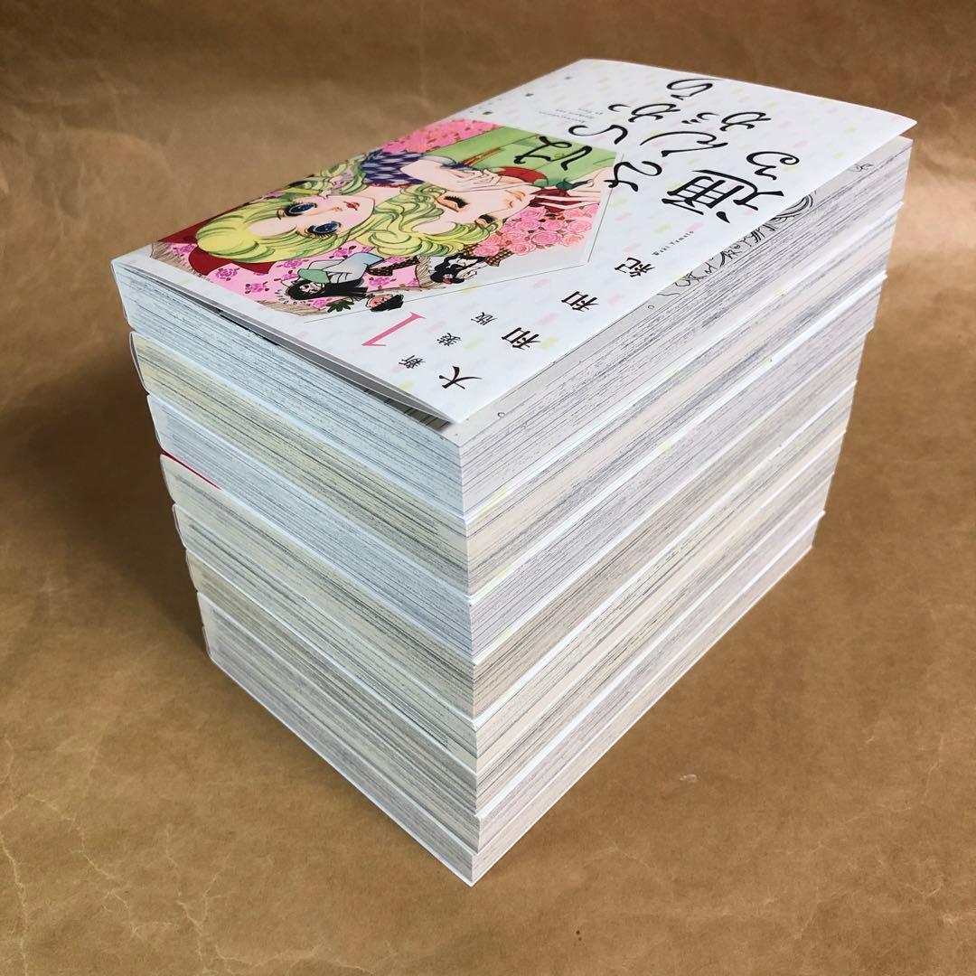 【美品】はいからさんが通る 新装版 全8巻 全巻セット 大和和紀