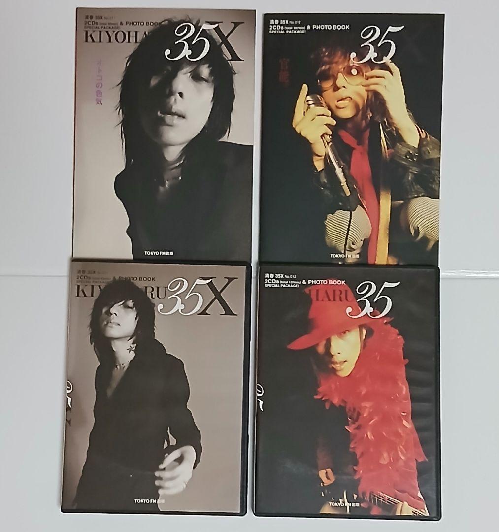 清春 35X 清春本 清春CD フォトブック 全巻セット 黒夢 SADS
