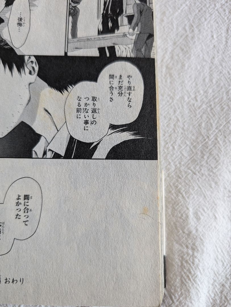 わるいこと　書店特典ペーパー　帯付き　初版　善内美景
