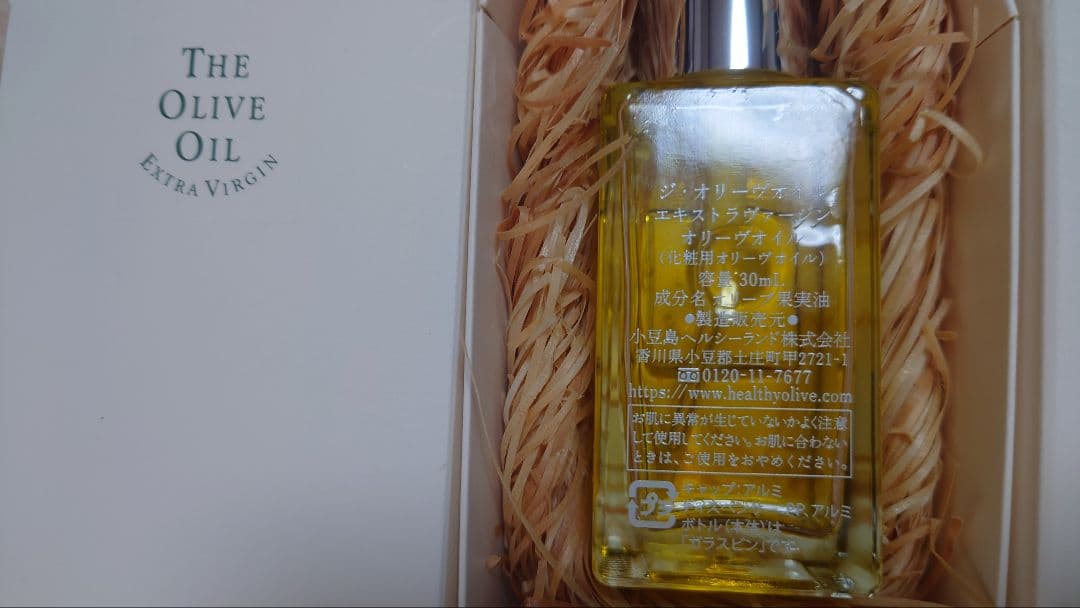 新品未使用 小豆島ヘルシーランド「ジ・オリーヴオイルエキストラバージン30ml