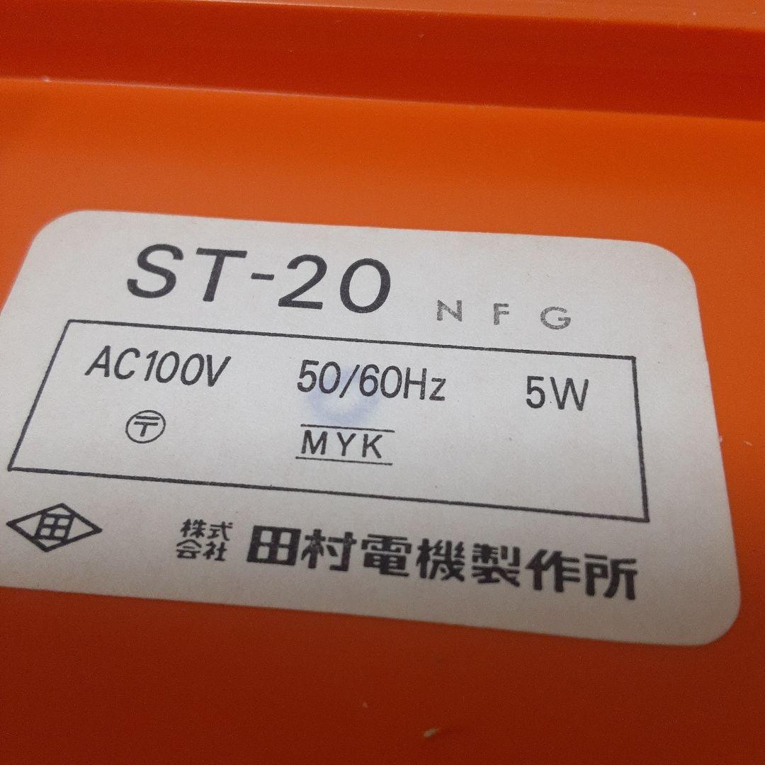LUMI-Z ST-20 置時計 オレンジ 2個セット