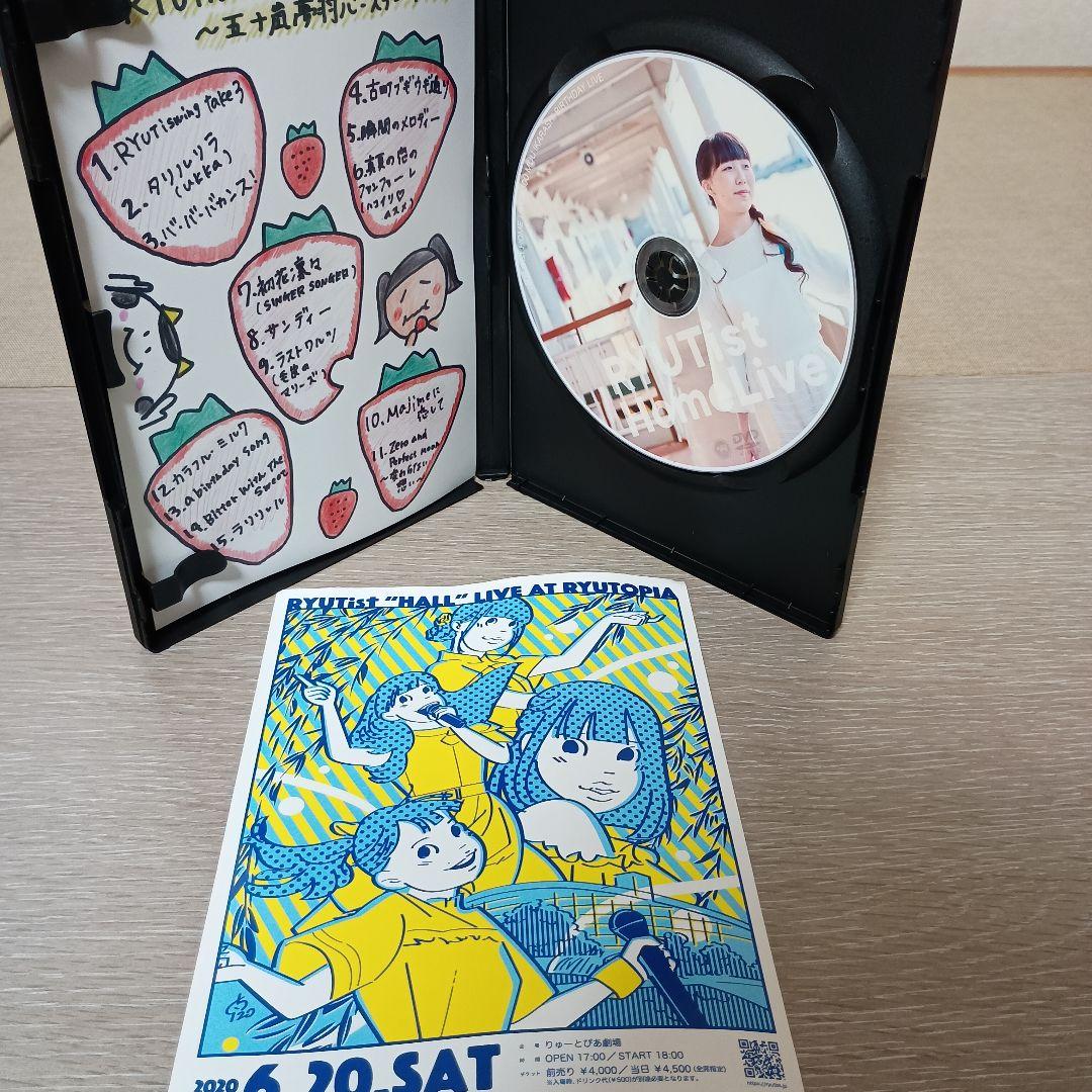 RYUTist  LIVE DVD-R 15枚セット