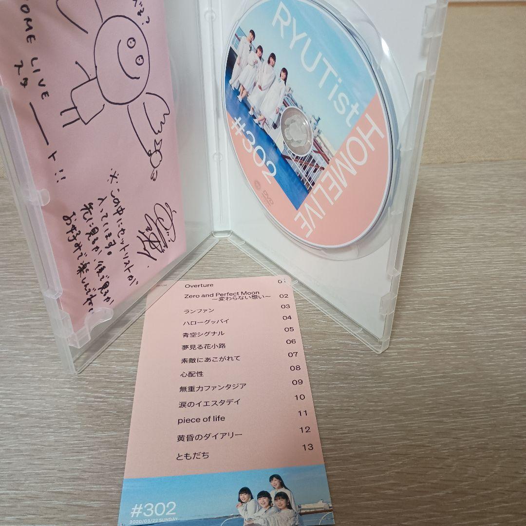 RYUTist  LIVE DVD-R 15枚セット