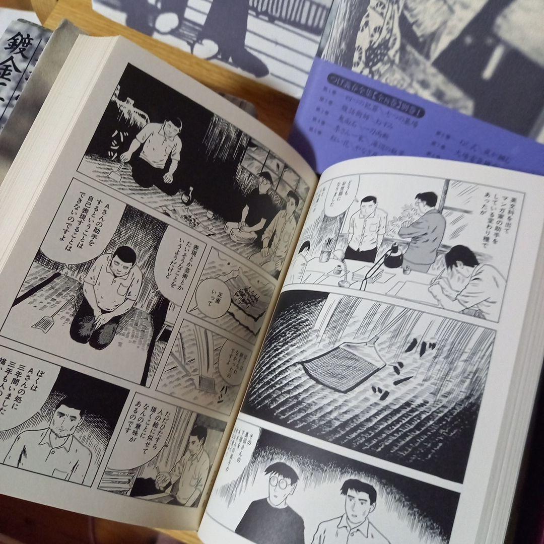 5冊　つげ義春全集　２，５，７，８　つげ義春集
