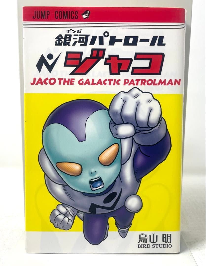 ドラゴンボール 全巻セット 1〜42巻＋おまけ 鳥山明
