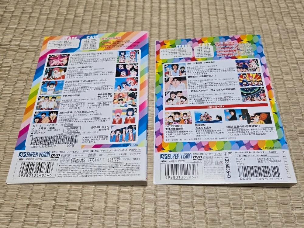DVD　ハイスクール！奇面組　全15巻　レンタル専用