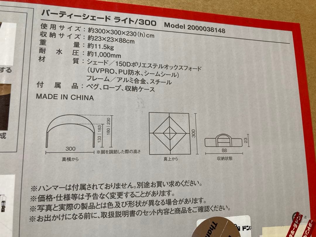 ※ ☆☆☆ 新品未使用！ コールマン　パーティーシェードライト　300