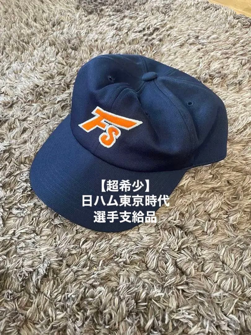 日本ハムファイターズ　東京時代　プロコレ　キャップ帽子　Mサイズ