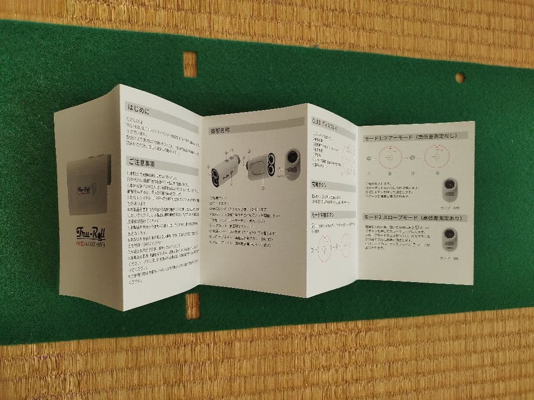 レーザ測距器