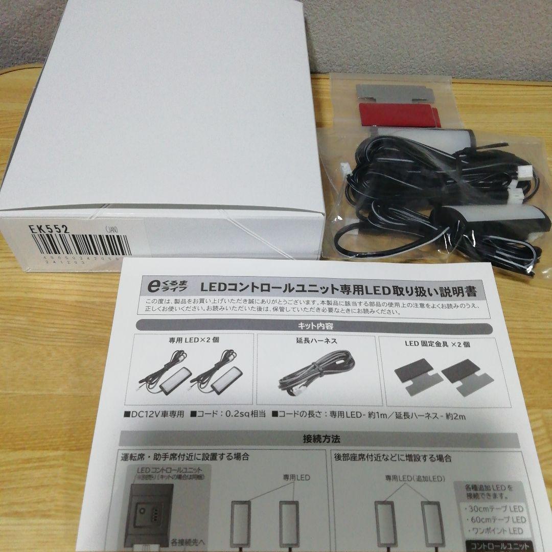N-BOX(JF3/JF4)専用LEDフットライトキット ウォームホワイト