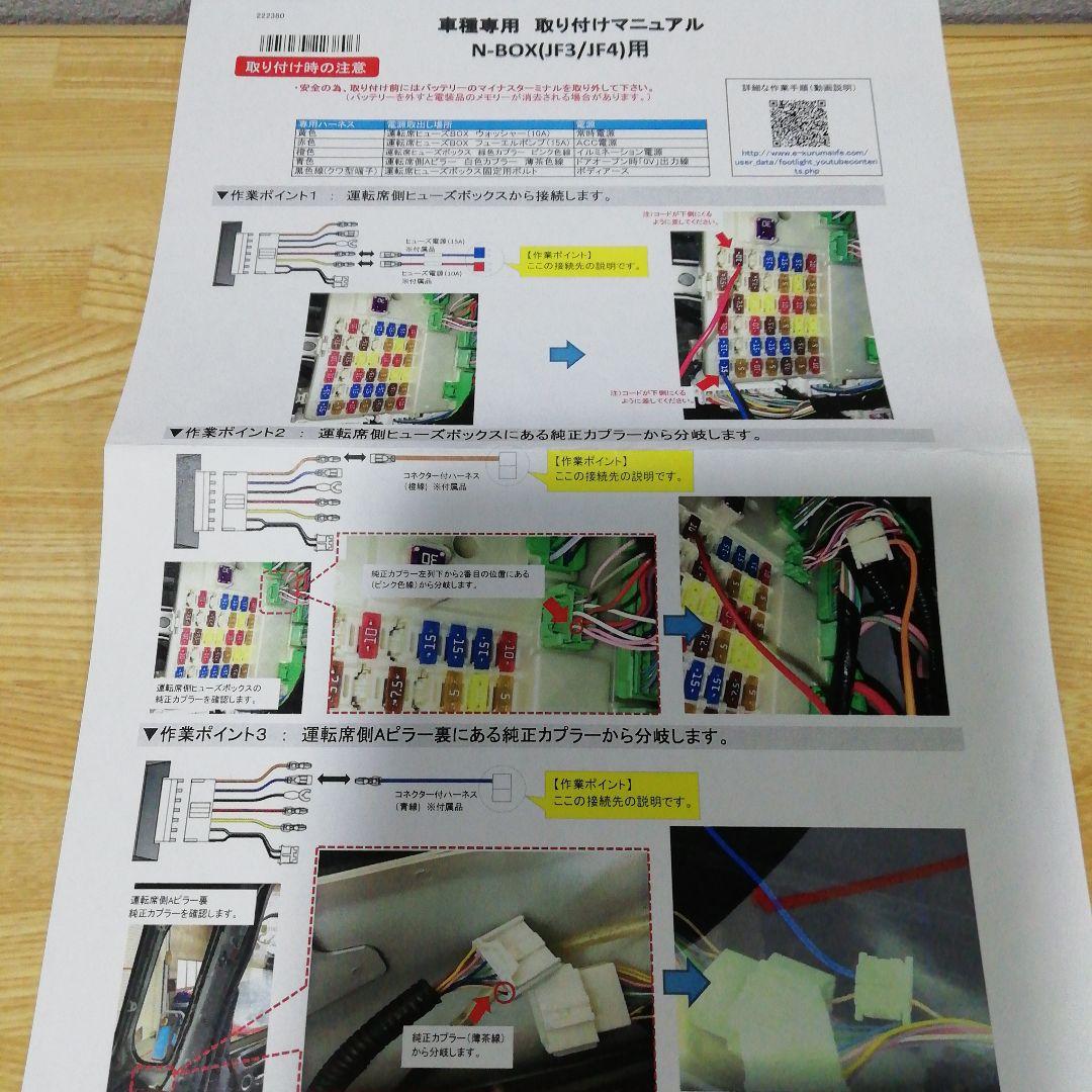 N-BOX(JF3/JF4)専用LEDフットライトキット ウォームホワイト