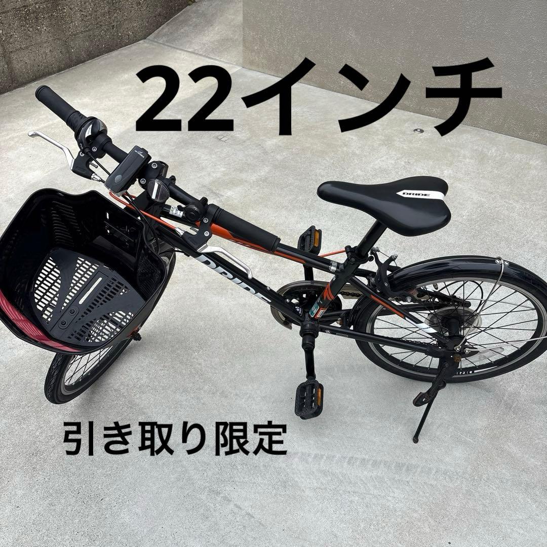 【大阪引き取り限定】asahi 22インチ 子供用自転車 前カゴ付き 黒