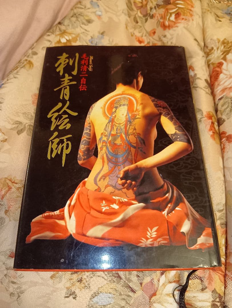 刺青絵師　毛利清二　入墨　タトゥー　tatoo