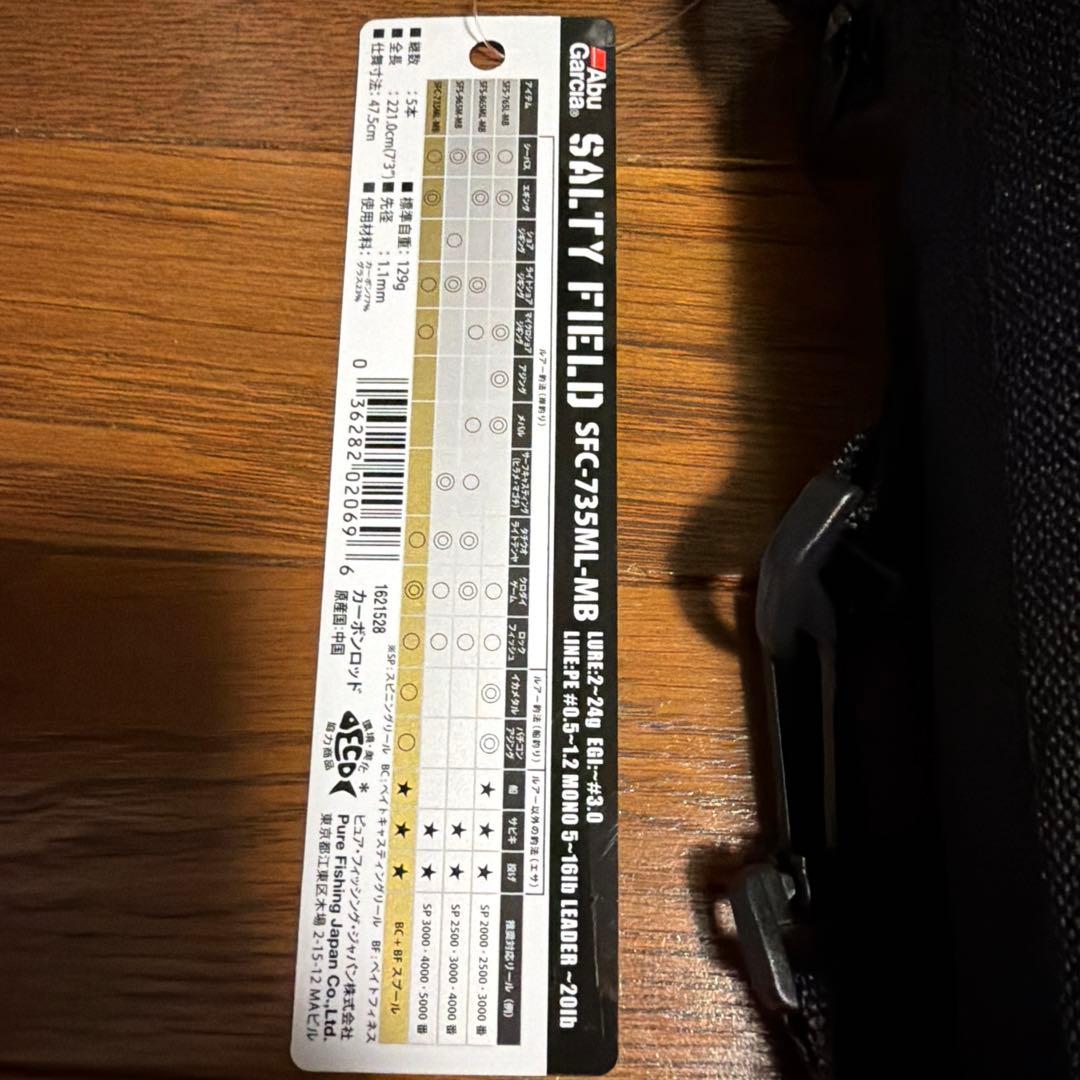 k*i様 アブガルシア モバイルロッド　ソルティーフィールド　735ML-MB