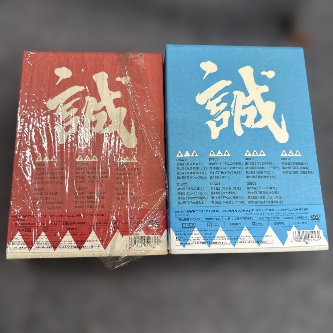 NHK大河ドラマ 新選組!完全版 第弍集のみ DVD-BOX