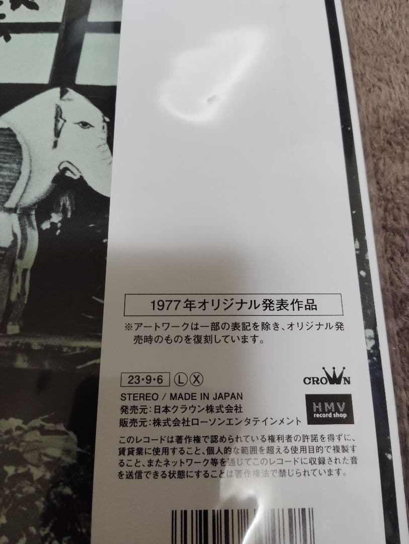 大貫妙子 / SUNSHOWER レコード 美品 2023年ホワイト盤