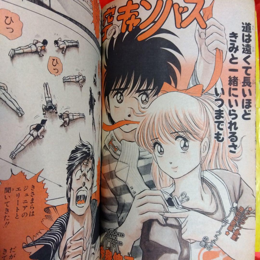 貴重当時物！　週刊少年ジャンプ1987年5月4日号　キン肉マン最終話！