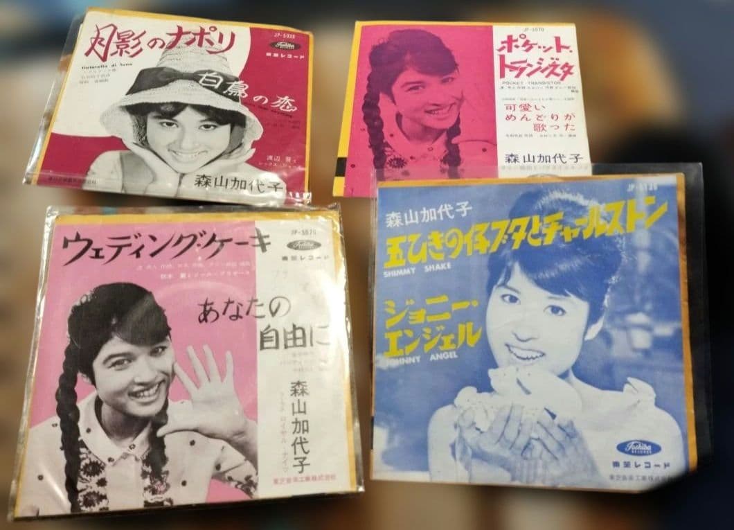 【バラ売り不可】森山加代子 シングルレコード 4枚セット