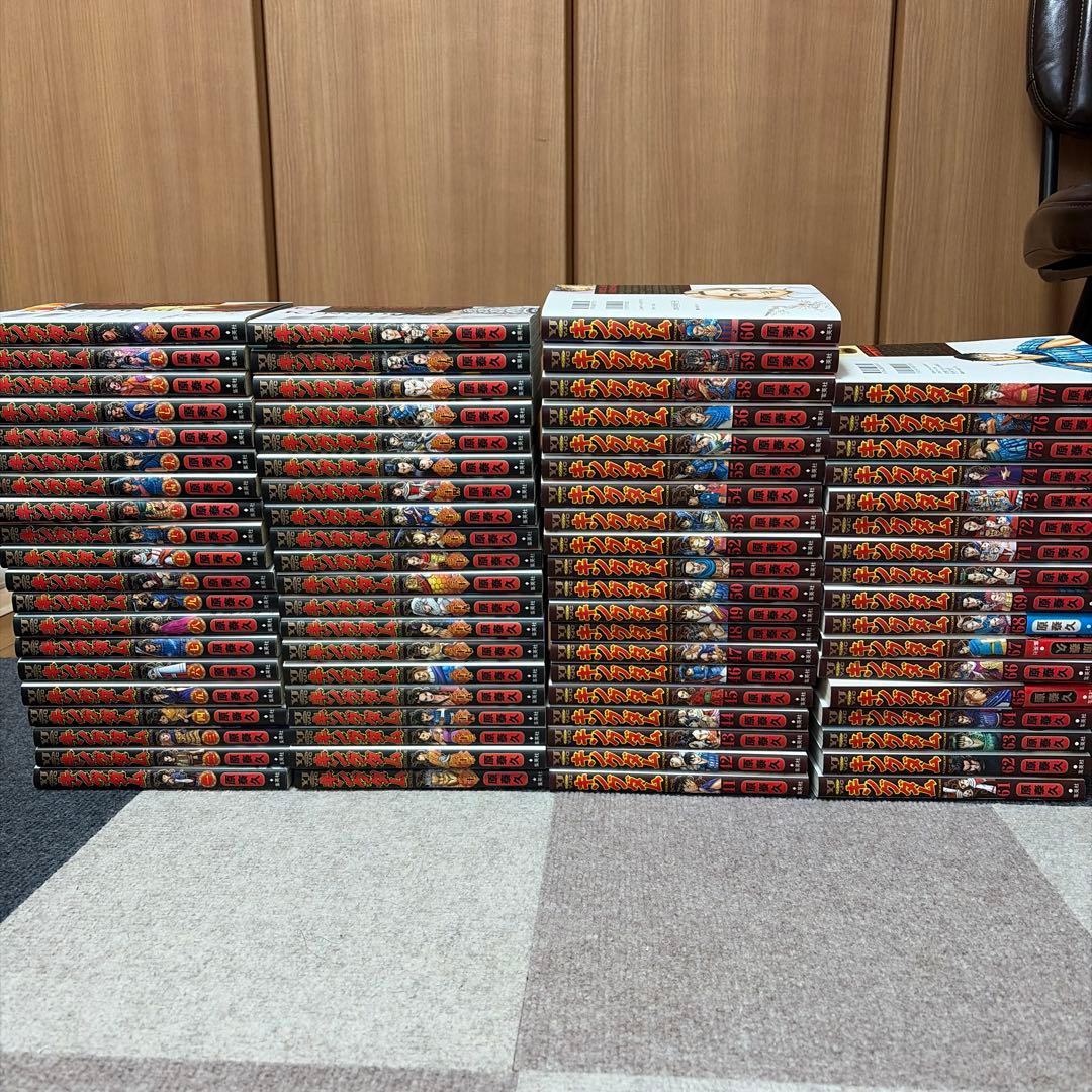 キングダム　1巻〜77巻　全セット
