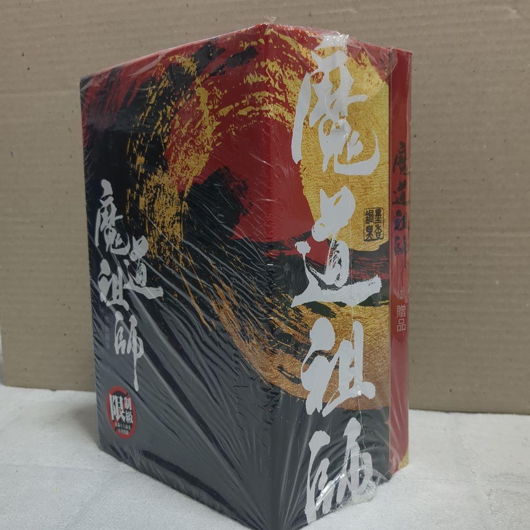 【台湾版】魔道祖師 全巻セット＋番外集 特典付き