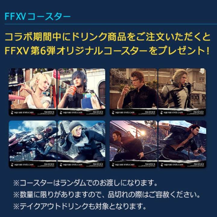 FF15 FFXV スクエニカフェ限定コラボコースターVol.6全種8枚セット