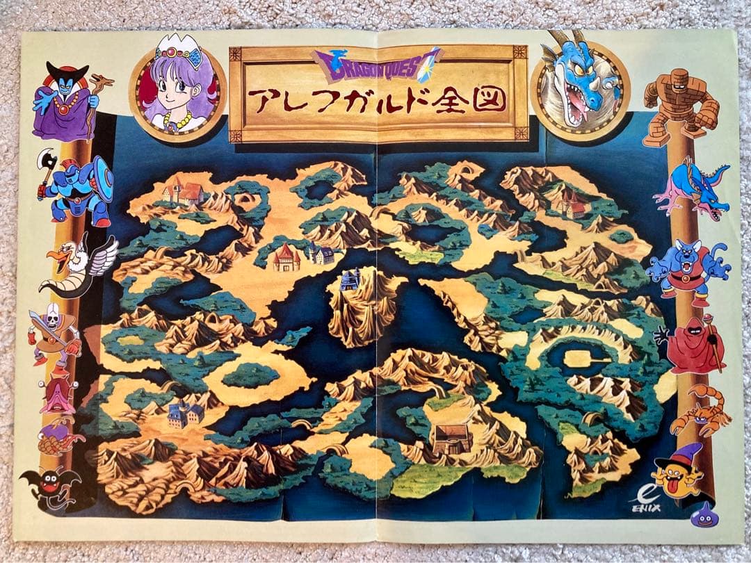 ドラゴンクエスト パンフレット