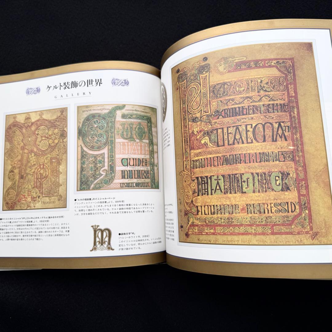 「装飾文字の世界 : カリグラフィー入門」ティモシー・ノード 画