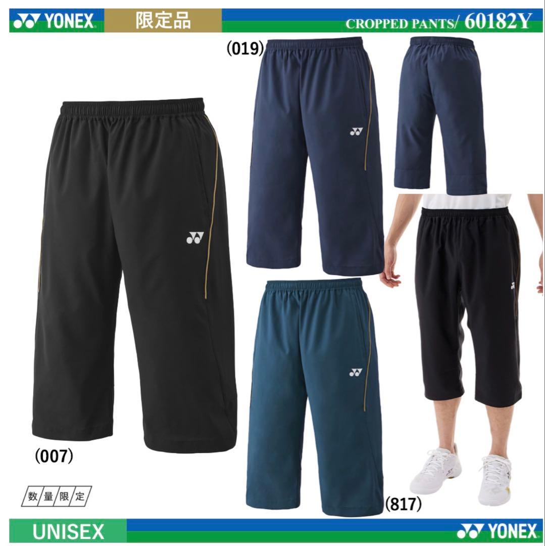 YONEX 限定ユニ七分丈パンツ 60182Y ティールブルー Oサイズ