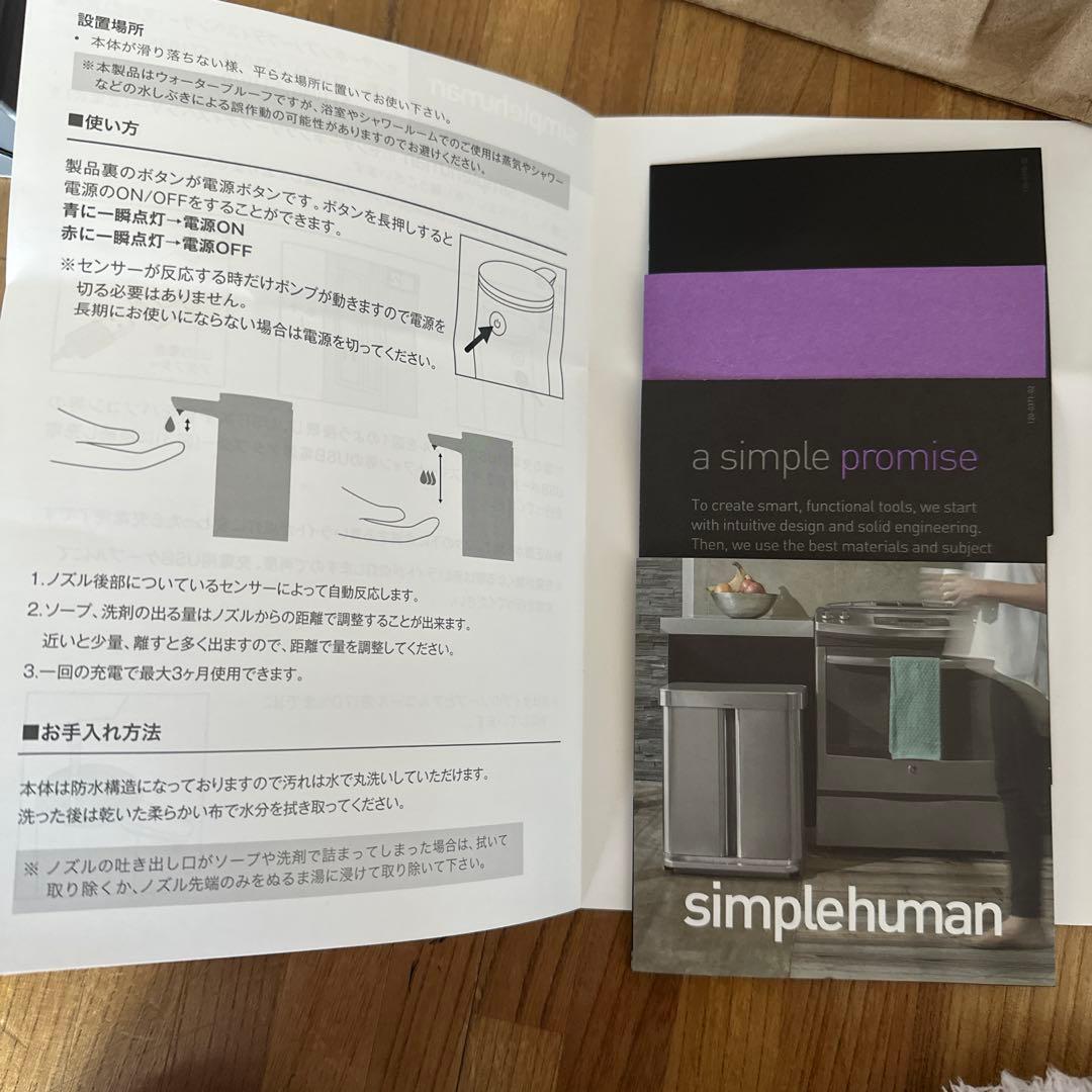 ★Hiro★simplehuman センサーポンプソープディスペンサー