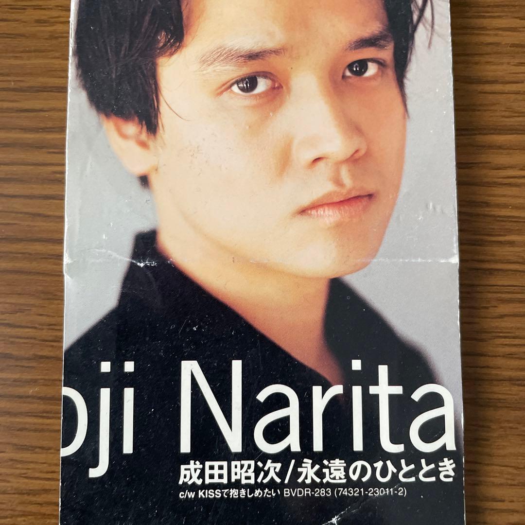 成田昭次　永遠のひととき　ＣＤ