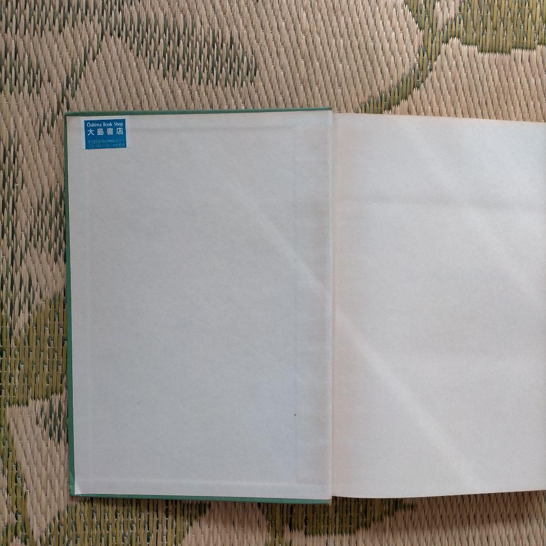洋書 The Nature of Culture  A L kroeber