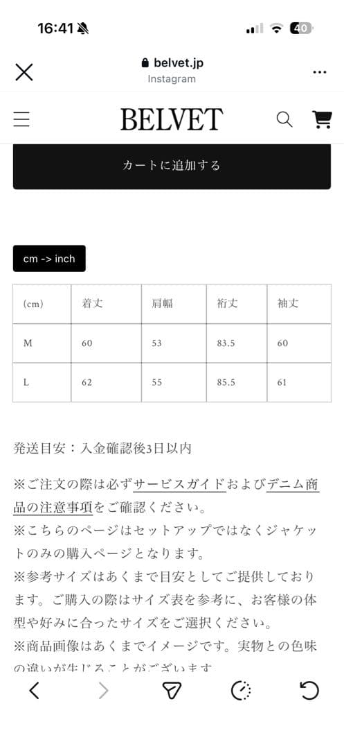 BELVET ジャケット