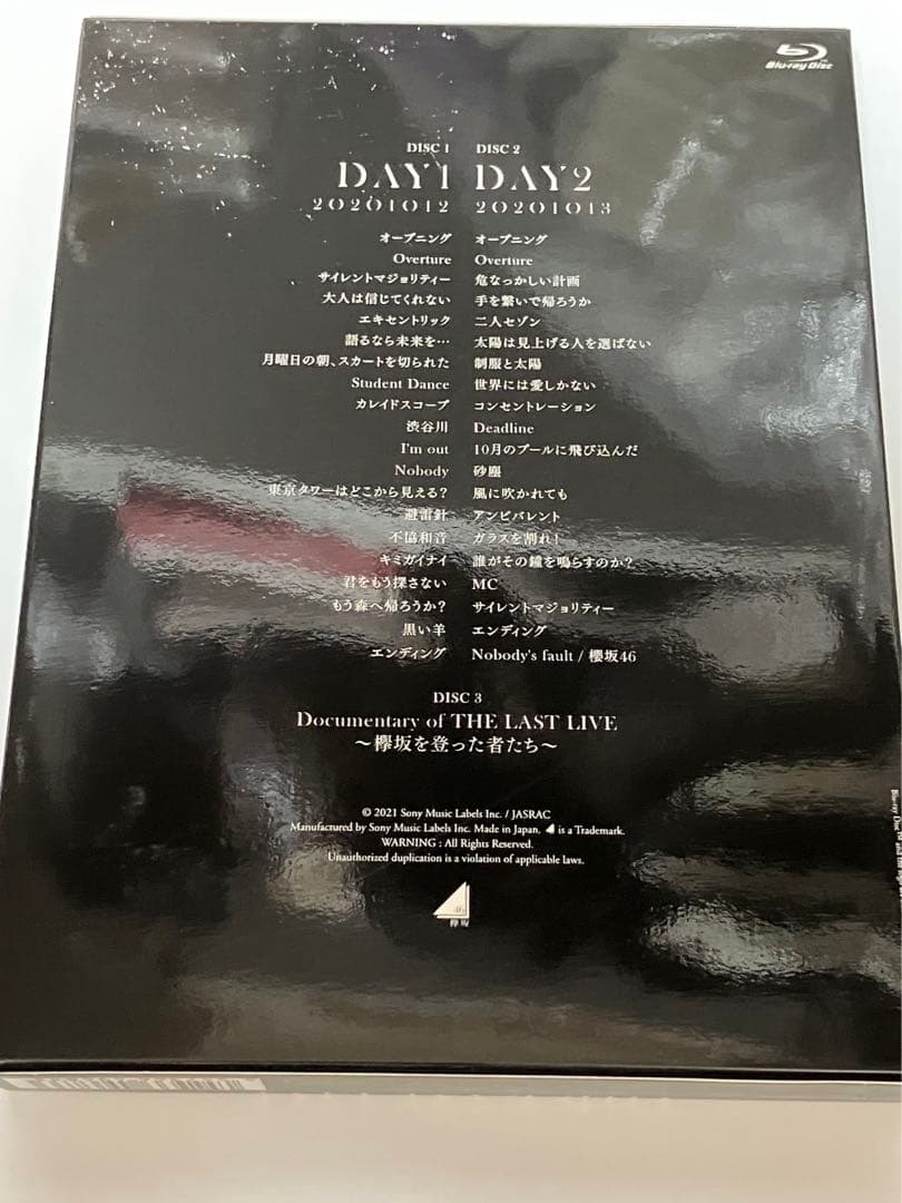 欅坂46/THE LAST LIVE