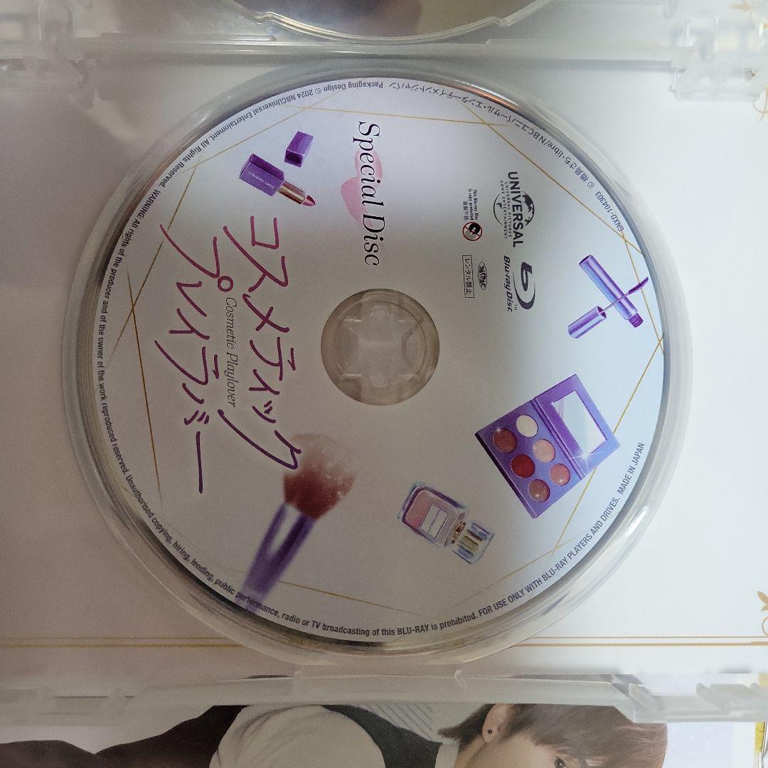 豊田裕大奥野壮 楽天特典ディスク付 コスメティックプレイラバーBluRay3枚組