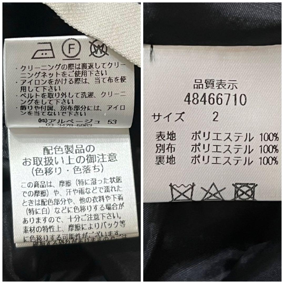 【美品】ジャスグリッティー バイカラー フレアワンピース ベルト 長袖 パール