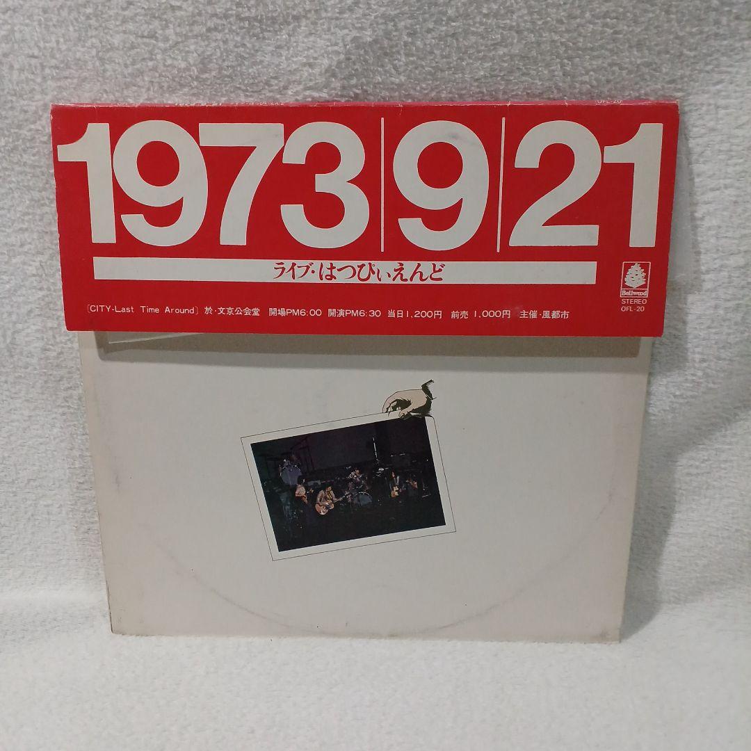 LP3枚まとめ売りです。いの3