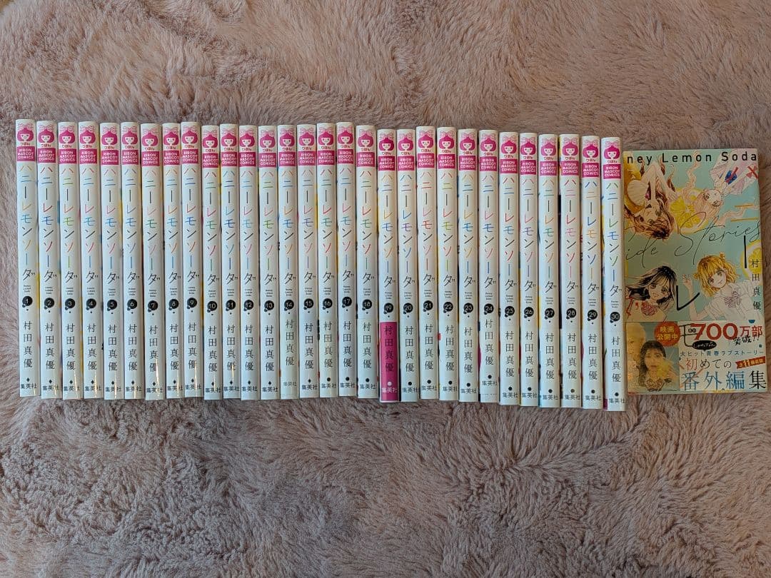 ハニーレモンソーダ 1-30巻+side storiesセット