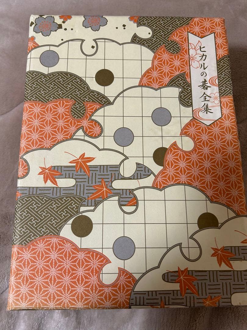 【箱に難あり】ヒカルの碁 全集 DVD-BOX 完全予約生産版【値下げ不可】