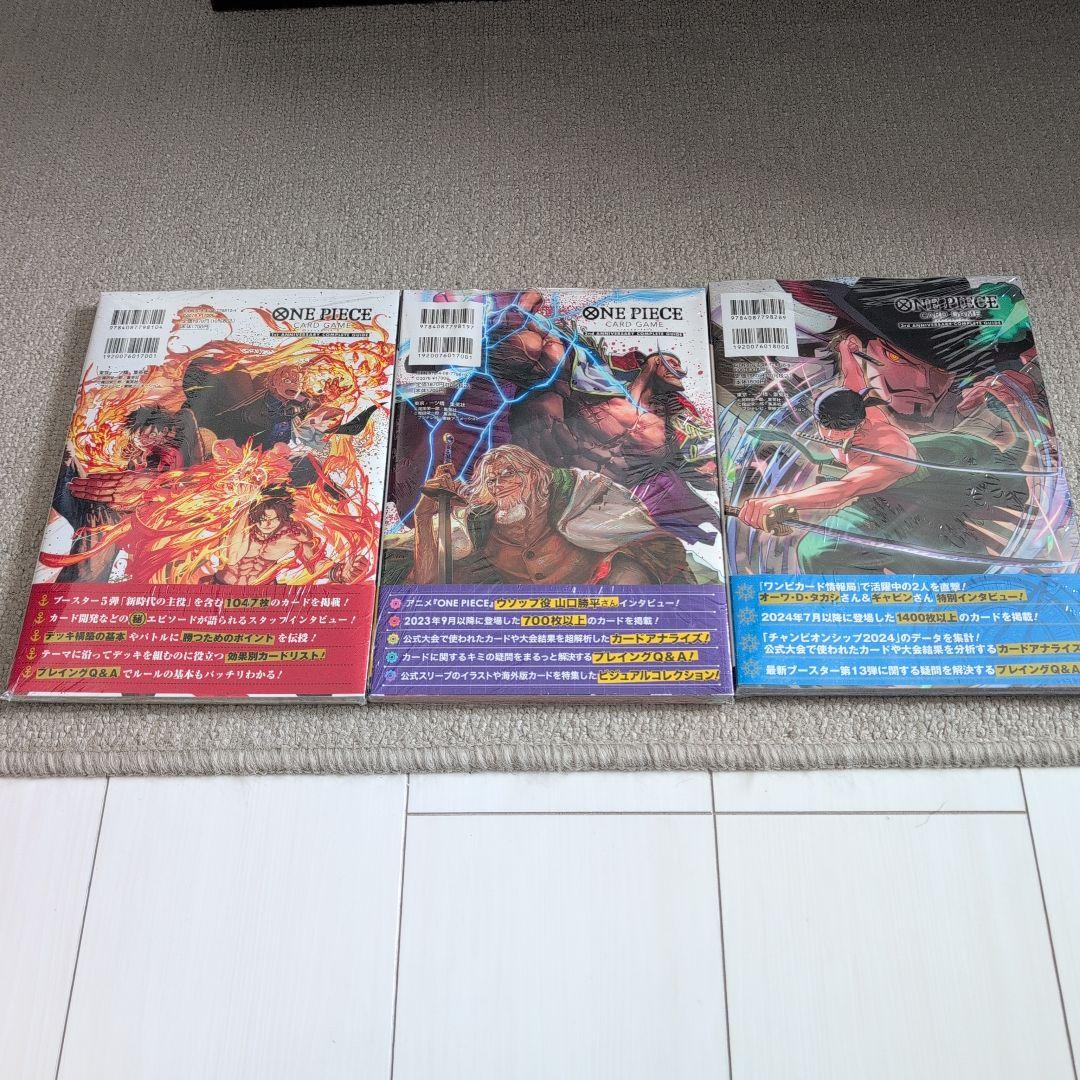 ONE PIECE カードゲーム1st 2nd 3rd 記念ガイドブック