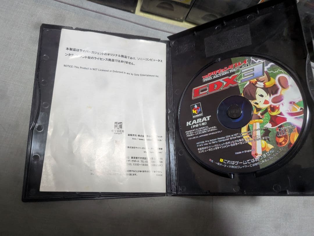 PS1専用ソフト